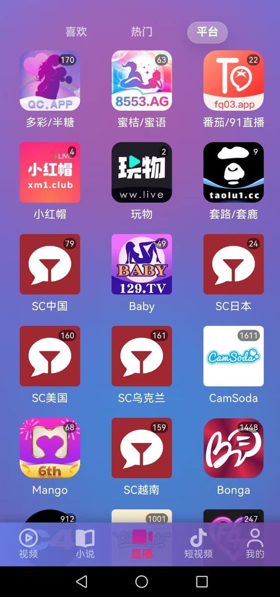 懂你live盒子主界面，频道列表与节目导航页面